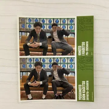 기온 카게츠 스티커