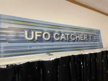 UFO 7 간판 (파랑)