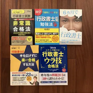 행정서사 시험 대책 세트