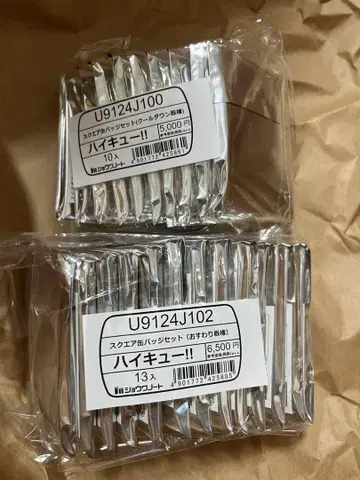 하이큐!! 스퀘어 캔뱃지 쿨다운 앉은 자세 2종 세트 컴플리트