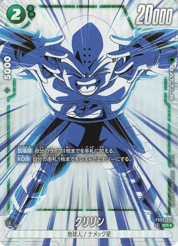 BANDAI 미지의 모험 FB05-051 크리링 SR