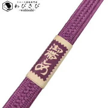 일본 정통의상 소품 허리띠 평조 끈 짠 포도색 C-5864