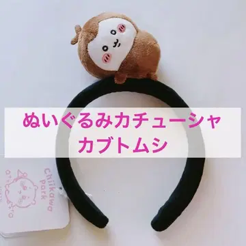 치이카와 파크 한정 봉제 인형 머리띠 장수풍뎅이 (치이카부)
