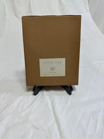 가모리타 쇼지 작품집