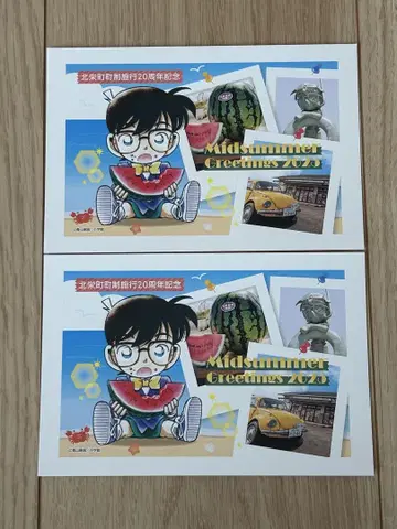 아오야마 고쇼 고향관 서중문안 엽서 코난 엽서 2매