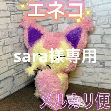 포켓몬 모후구토 쿠츠루기 타임 봉제 인형 에네코 2개 세트