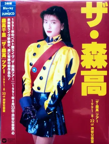 더 모리타카 1991년 라이브 투어 Blu-ray 3