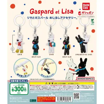리사와 가스파르 메지루시 액세서리 전5종 세트1