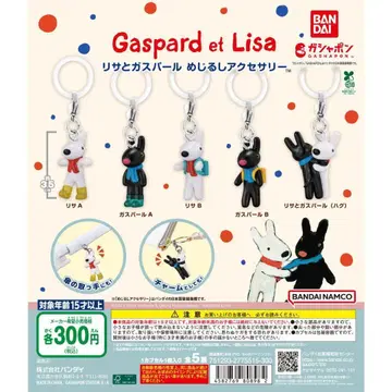 리사와 가스파르 메지루시 액세서리 전 5종 세트 2