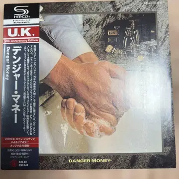 U.K. Danger Money 2006년 발매 SHMCD
