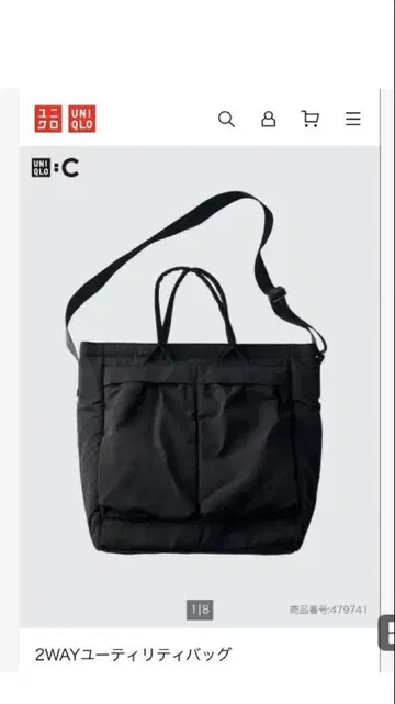 UNIQLO C 유틸리티 백 2WAY 블랙 중고품