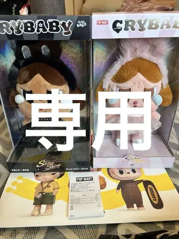팝마트 CRYBABY SHINY SHINY 시리즈 봉제 인형