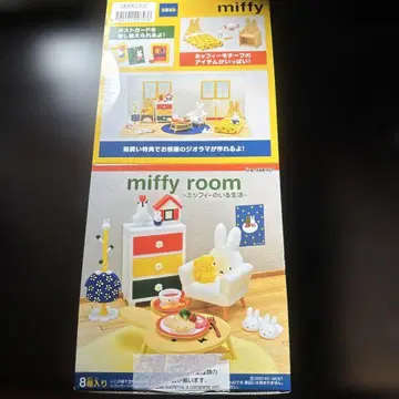 miffy room 미피의 생활 리멘트 전종 세트 컴플리트