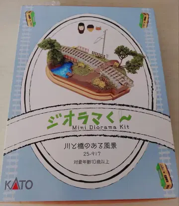 kato 디오라마 군