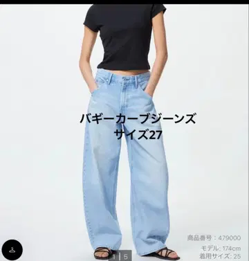 UNIQLO 배기 커브 청바지