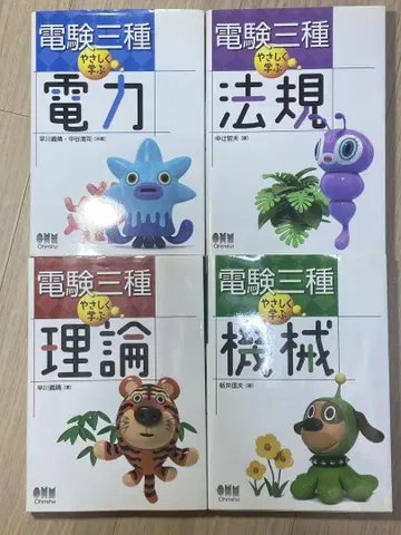 가격 인하 협상 가능 전기기사 3종 교과서 4권 세트