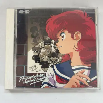 프로젝트A자 오리지널 송 북 CD 1988년반 레어