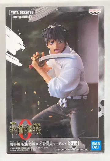 BANDAI SPIRITS 피규어 주술회전 0 옷코츠 유타
