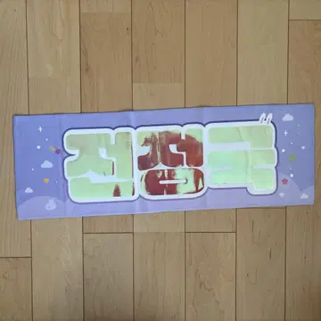 BTS 정국 슬로건 마스터
