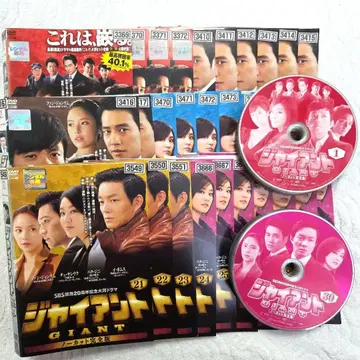 한국 드라마 자이언트 DVD 전 30권 세트 렌탈 중고