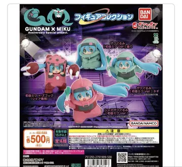 GUNDAM x MIKU 45주년 건담 x 하츠네 미쿠 가챠 풀컴프