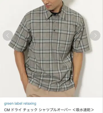 컨디션 최상 GREEN LABEL RELAXING 드라이 체크 셔츠