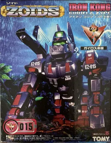 조이드EZ-015 아이언콩 ZOIDS IRON KONG