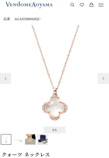 Vendome Aoyama 쿼츠 목걸이