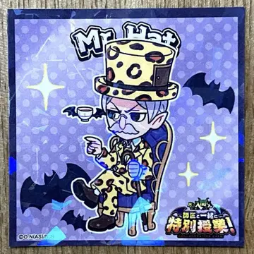 103 Mr. HAT 스티커 마입! 이루마 군 홀로 스티커