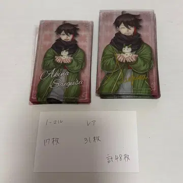 니지산지사에구사 아키나 따뜻한 굿즈 트레이딩 카드
