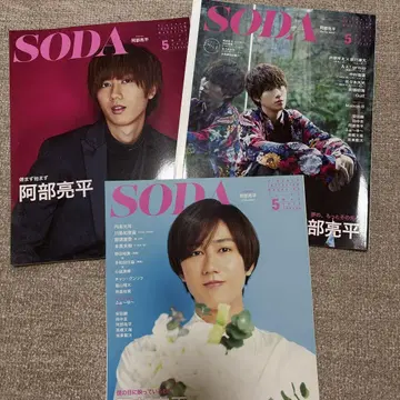 SODA 아베 료헤이 표지 3권