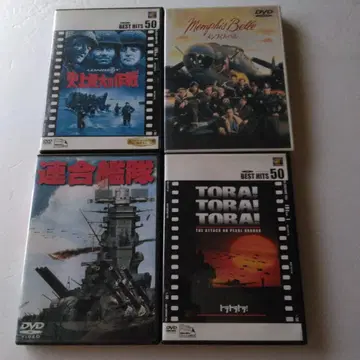 DVD 세트 연합함대 토라! 토라! 토라! 멤피스 벨 역사상 최대의 작전