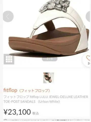 fitflop LULU JEWEL-DELUXE 샌들 사이즈 23cm