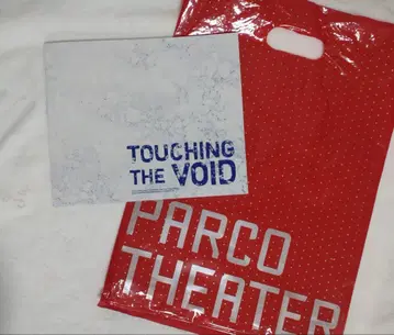 TOUCHIND THE VOID 팜플렛