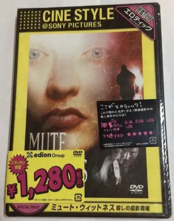 (미개봉 DVD) 뮤트 위트니스 살인의 촬영 현장
