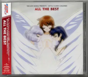 애니메이션 CD 절대가련 칠드런 ALL THE BEST 주제가집