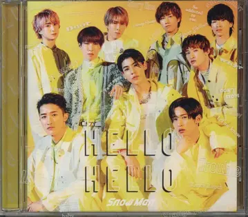 Snow Man 일반ver 초회 프레스 HELLO HELLO