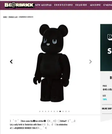 블랙 베어브릭 피규어 약 7cm