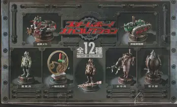 스팀보이 메카 컬렉션 1BOX