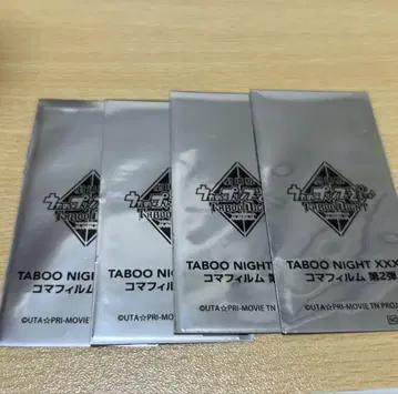 우타프리 타브나이 코마 필름
