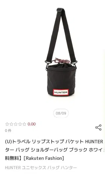 새상품급 HUNTER 트래블 립스탑 버킷 블랙