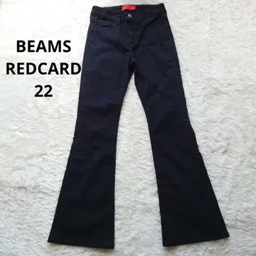 BEAMS RED CARD 22 부츠컷 팬츠