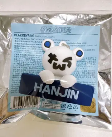 [익명 배송] TWS 한진 BEAR KEYRING