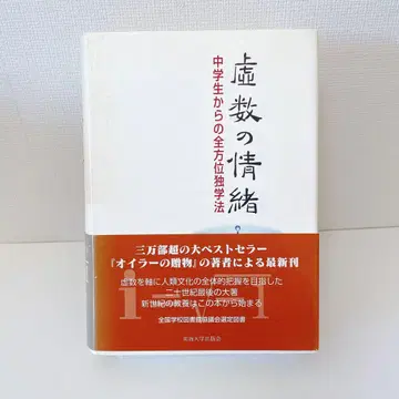 허수의 정서 중학생부터 시작하는 전방위 독학법