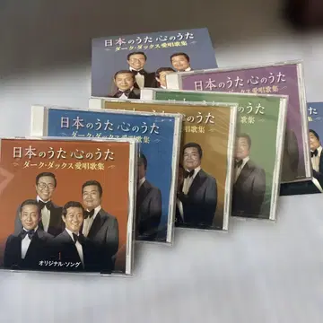 일본의 노래 마음의 노래 ~다크 닥스 애창곡집~