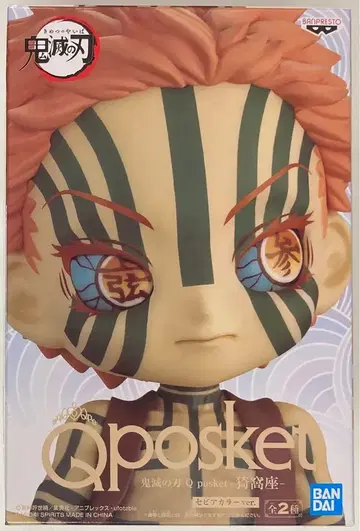 BANDAI SPIRITS Q posket 아카자 (세피아 컬러)