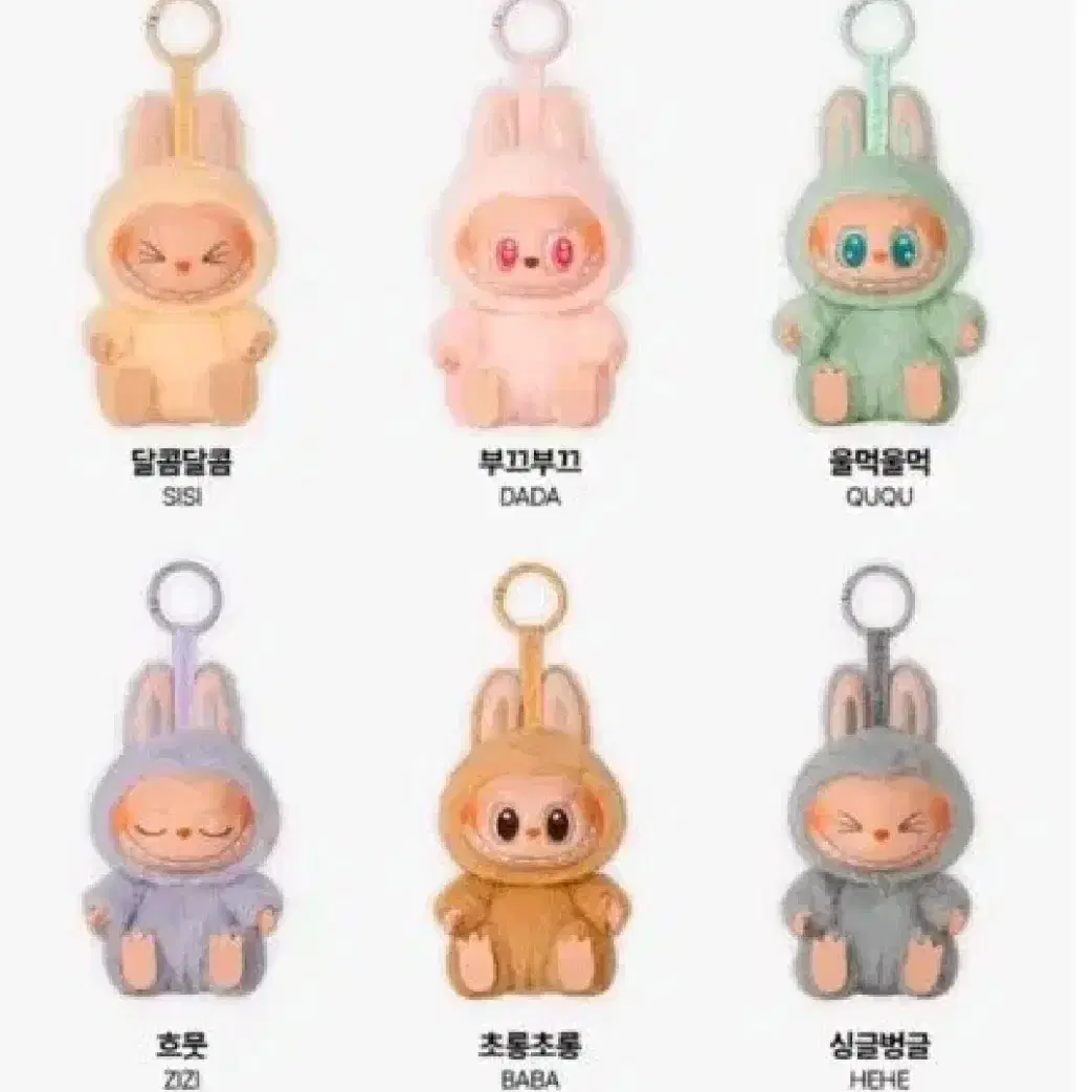 キーホルダー・キーリング LABUBU LET'S PLAY TOGETHER DOLL SERIES SISI KEYRING Labubu Keyring Let's Play Together Full Box Sealed (6 pieces