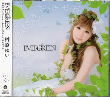 성우 CD 사카키바라 유이 DVD 포함 한정판) EVERGREEN