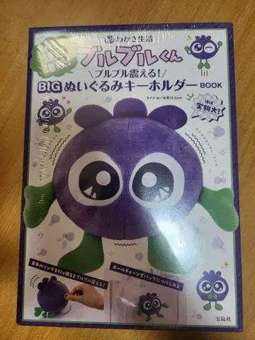 와카사 생활 타카라지마샤 부르부르쿤 부르르 떨리는! BIG 봉제인형 키링