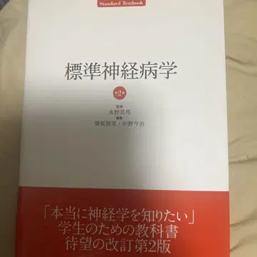 표시 사이즈 신경병학 2판 거의 미사용